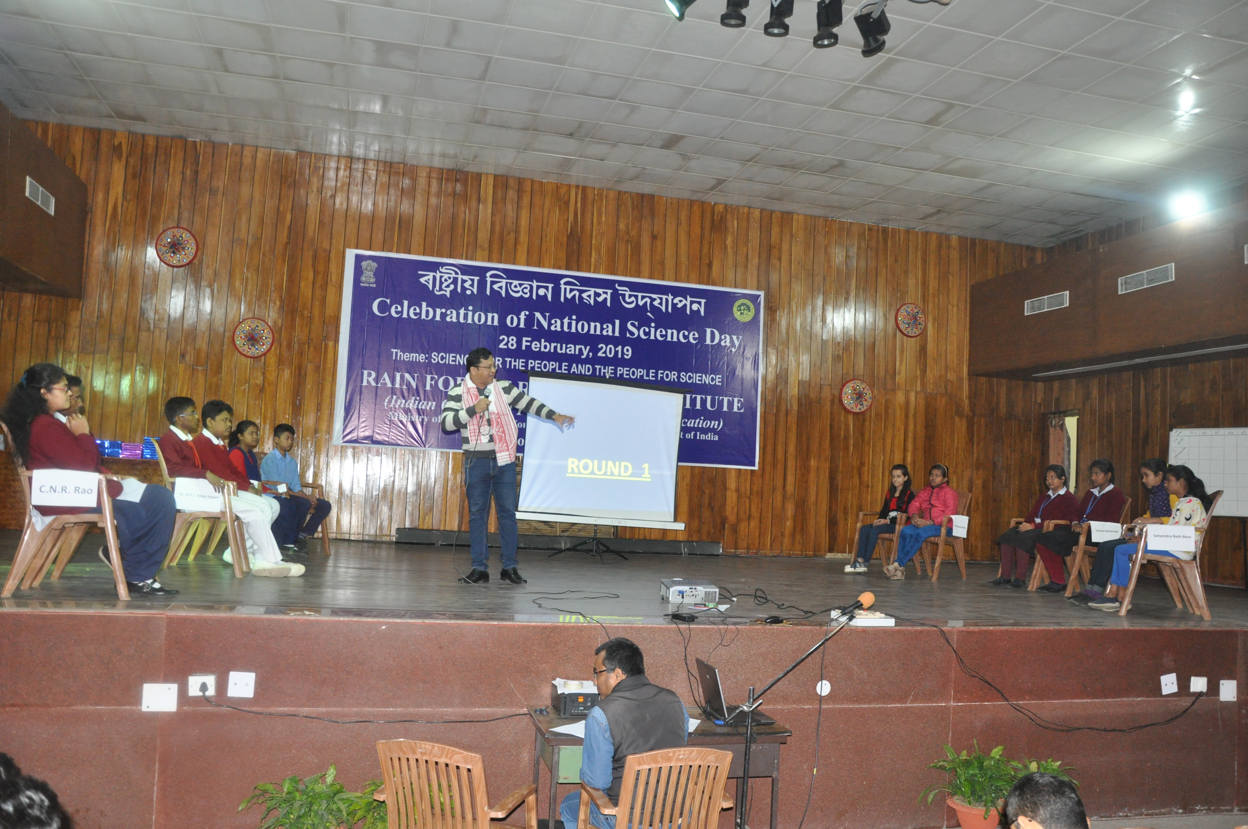 Quiz Competition on the occassion of National Science Day